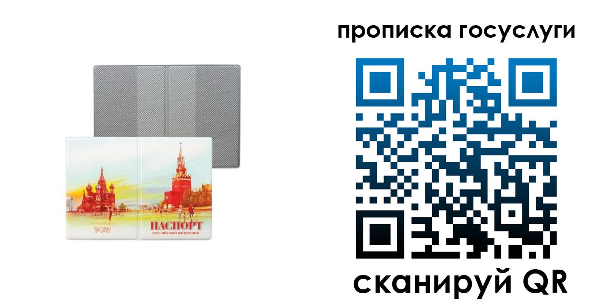 прописка поиск в Таганроге
