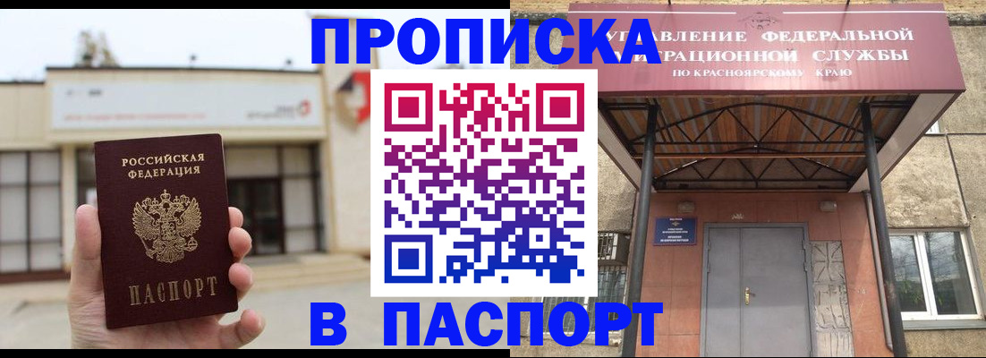 временная регистрация собственник в Таганроге