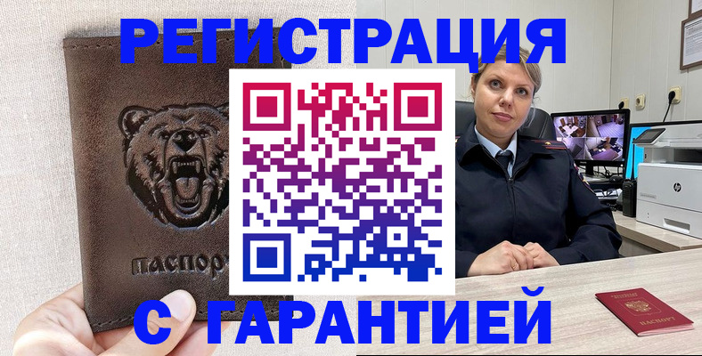 прописка законно в Таганроге