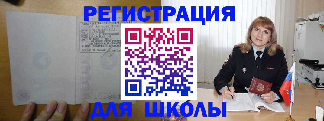 где прописаться в Таганроге