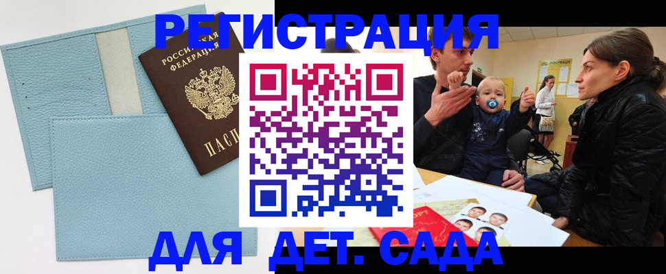 регистрация для школы в Таганроге