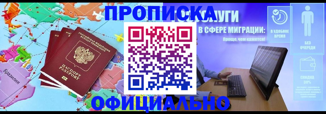 прописка в квартире в Таганроге