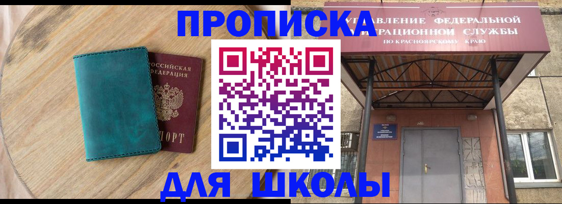 миграционный учет в Таганроге