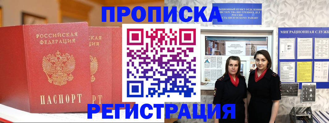 прописка для школы в Таганроге