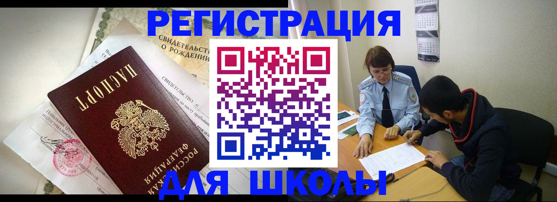 миграционный учет в Таганроге